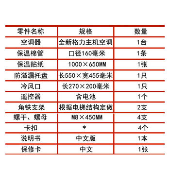 菱昊 电梯空调 客梯货梯厢轿顶专用单冷空调 大1匹单冷外电控 KC-26/01