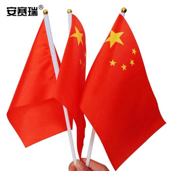 安赛瑞 手摇小旗子 8号国庆装饰手挥旗子 (100面装）14×21cm 国庆彩旗五星小红旗 26746