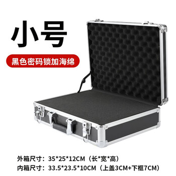 京顿 350*250*120MM铝合金手提箱 工具箱密码锁保险箱精密设备仪器箱 小号配海绵 黑色