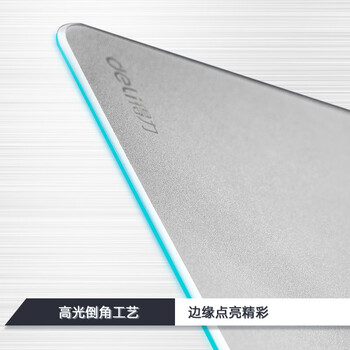 得力(deli)金属鼠标垫 办公游戏铝合金鼠标垫 银色83000