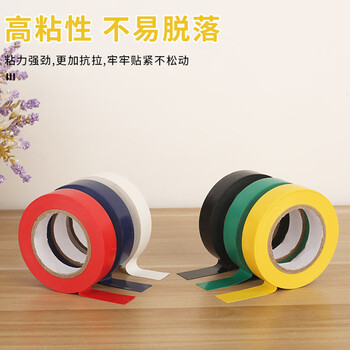 飞尔（FLYER）胶带 自粘胶布线束胶带【红色 18mm×20m】20卷起订