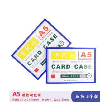 卡k士 磁性硬胶套 透明PVC卡片袋 文件保护卡套 带磁性贴框展示牌 仓库货架标识牌A5【5个装】22*15.8cm 蓝色