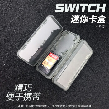 KMaxAI 任天堂Switch游戏卡收纳盒 NS便携卡带盒卡包内存卡保护盒nintendo配件 SD卡盒 4卡位 透黑
