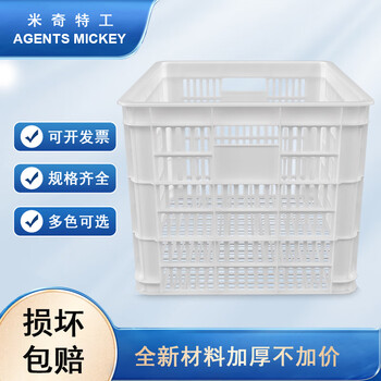 米奇特工(Agents mickey)方形塑料筐 工业周转筐 服装周转箱 快递物流筐 592筐外600*430*350 白色