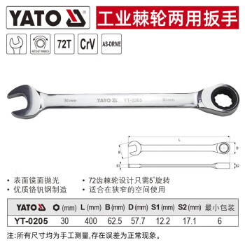 易尔拓 YATO 棘轮两用扳手 30mm 把 YT-0205