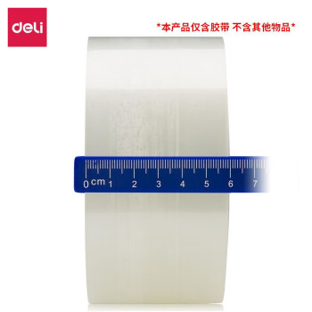 得力（deli）30332封箱胶带 透明胶纸 快递物流打包胶布 60mmx60yx45um 6卷