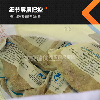 ISO标准砂厦门艾思欧水泥胶砂试验标准砂0.08-2.0mm ISO标准砂（21.6kg）