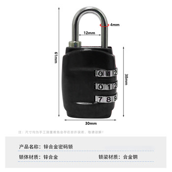 旷尔 密码挂锁 小号3位密码锁挂锁 箱包背包锁抽屉储物柜锁【OPP简装 黑色】10把起批