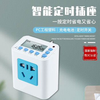 勒塔(LETA)  T02定时器插座10A鱼缸微时间控制器时控开关自动断电电源时控开关定时器插座插头LT604