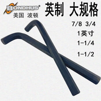 美国波顿(BONDHUS)英制加长平头内六角扳手（12129）进口五金工具套装公制 英制1 1/2 长度514mm