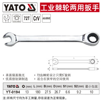 易尔拓 YATO 棘轮两用扳手 13mm 把 YT-0194