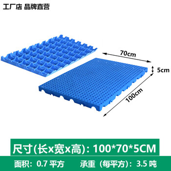 盛富永 塑料防潮板垫板物流网格板仓库仓储防水防潮地垫卡板栈板隔断地台托盘垫 加厚圆孔1000*700*50mm