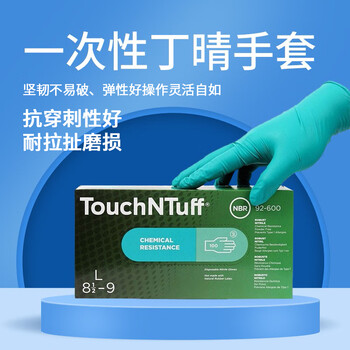 安思尔 92-600 一次性丁晴手套加厚耐用防化学喷溅 实验室厨房清洁加工 M码100只装