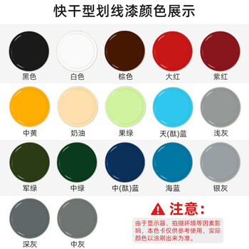 千居美 快干型马路划线漆 停车场车位漆道路标线漆高速公路画线路标漆厂房仓库标识水泥柏油地面漆 20KG定制