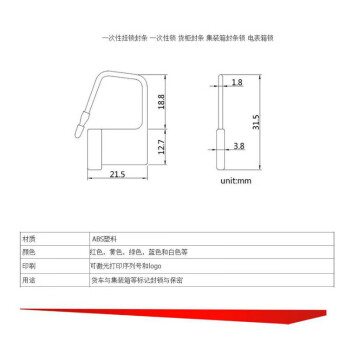 飞尔（FLYER）一次性保密挂锁封条 一次卡封锁封扣 塑料挂锁 21.5×31.5mm 1000个装