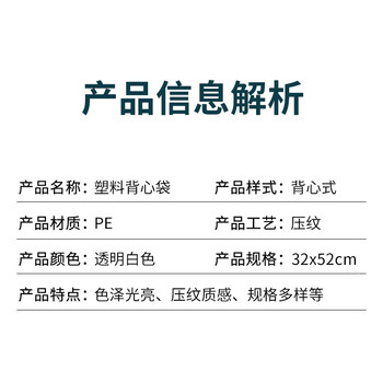 联嘉 加厚塑料袋 一次性打包袋 宽32×高52cm(含提手)  100个