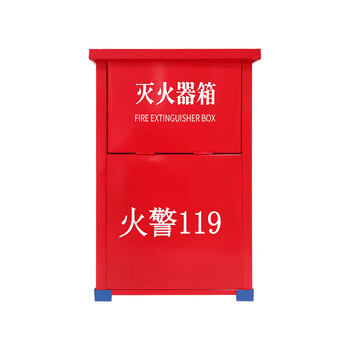旷尔 灭火器箱子 干粉水基消防箱子 手提式干粉灭火器箱【5公斤灭火器箱】