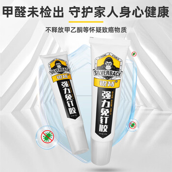 银背免打孔胶水强力胶万能免钉胶厨房置物架粘墙面焊接胶塑料粘合剂粘贴挂钩卫生间瓷砖踢脚线代钉胶50ml/支