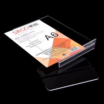 斯图亚克力台卡台牌桌牌双面透明T型台签展示牌桌面提示牌黑底抽拉6022竖版(A6)100*150毫米10个装