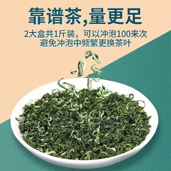 传奇会绿茶 碧螺春500g 2024年雨前盒装春茶茶叶自己喝