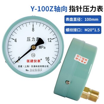 匡建仪表（CONJANT）Y-100Z 轴向压力表 0-16mpa指针式 液压水压气压储气罐压力测量