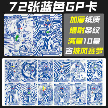 奥特曼卡片卡册ssr满星闪卡cp金卡绝版gp卡全套稀有儿童卡牌玩具72张