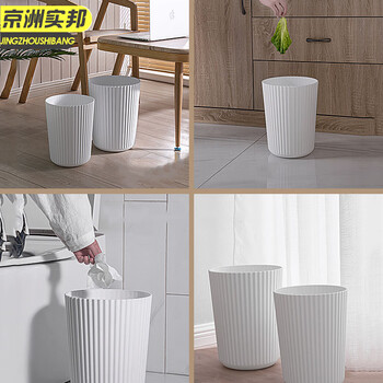 京洲实邦 黑色中号  简约圆形垃圾桶现代创意无盖塑料纸篓JZSB-9019