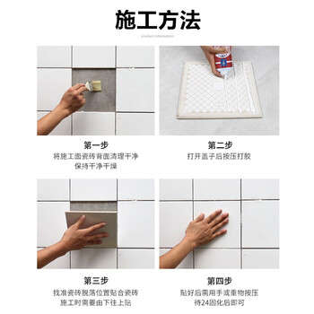 巧美丽 瓷砖胶渗透空鼓胶瓷砖空鼓剂瓷砖粘黏剂 自喷450g瓷砖粘合剂（脱落型）【1瓶装】