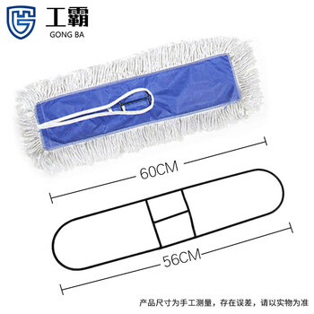 工霸（GONGBA）标准款尘推布头 平板拖把布罩替换布头带撑子 60CM（5个）定制