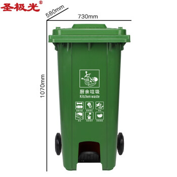 圣极光塑料垃圾桶240L分类款脚踩式环卫物业分类垃圾桶可定制G1428绿色厨余