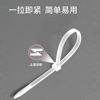 ABLEMEN 自锁式尼龙扎带大号 理线带 扎线 4.0*250mm 白色 250支装