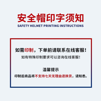 梅思安ABS豪华型安全帽超爱戴帽衬白色针织布吸汗带D型下颏带1顶可印字