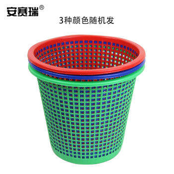 安赛瑞 塑料垃圾桶 圆形镂空 办公室卫生间废纸篓 颜色随机700094