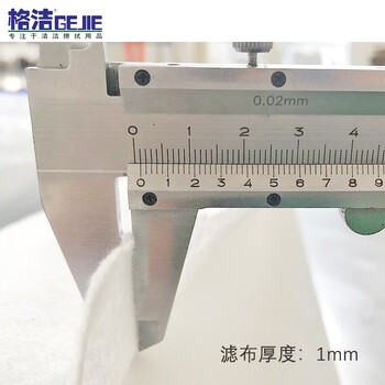 格洁 过滤布H16590 工业滤纸布90cm×长100m磨床五金加工油渣液体水粉浆过滤5~10微米
