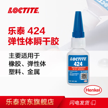 乐泰/loctite 424 瞬干强力胶 低粘度EPDM和弹性体粘接快 透明液体胶水 20g /1支