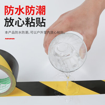 趣行 PVC红色胶带6卷装 48mm*18m 仓库5S安全标识定位斑马线胶带安全区警戒线 地面划线胶地面标识警示贴