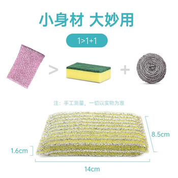 姊妹花 洗碗海绵 彩条金丝百洁布4片装洗碗布海绵抹布 去油污