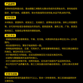 百得（Pattex） 熊猫白胶 白乳胶手工木工胶水 木材胶学生手工胶环保胶 卓效型710 1kg