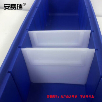 安赛瑞 分隔板 分隔式零件盒隔板配件 货架物料盒隔板 小号隔板 205×118mm 半透明 16429