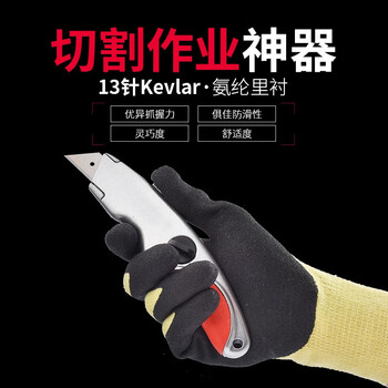 多给力（WonderGrip）WG-730凯芙拉防割防刺耐磨耐油耐阻燃丁腈浸胶手套 M码 1双 定做