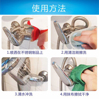 清玺 不锈钢清洁剂 水龙头光亮强力去污保养除垢剂 500克/瓶