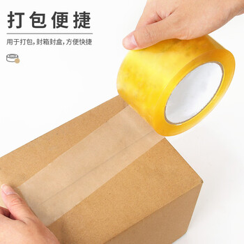 飞尔（FLYER）透明胶带 快递打包装封箱胶带 封口胶布 60mm×100y×50um 91.4米/卷 30卷起批