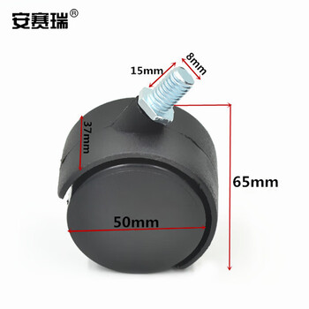 安赛瑞 脚轮 2寸万向轮办公座椅电脑椅轮子家具滑轮滚轮转椅轱辘 黑色螺丝不带刹车【5只装】 430814