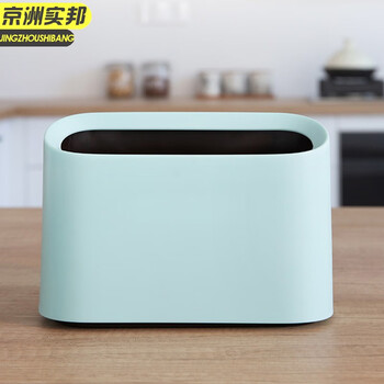 京洲实邦 粉色 创意桌面垃圾桶小号迷你办公室垃圾桶JZSB-1113