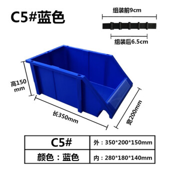 辉煌永威 组立零件盒组合式元件盒350*200*150mmC5五金物料盒工具盒