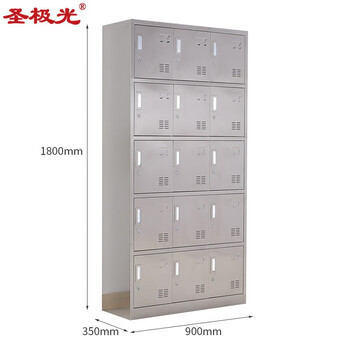 圣极光201不锈钢十五门存储柜五金收纳柜工业样品柜工具柜G1460可定制