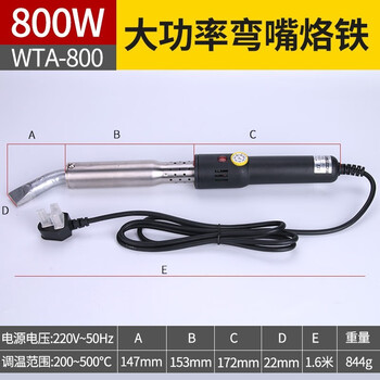 黄花高洁(GJ)WTA800-G19D弯嘴可调恒温大功率电烙铁800W不锈钢钢管200～500℃带烙铁座