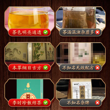 李时珍古方散结茶甲状腺乳腺肺部中药养生茶轻度调理发三