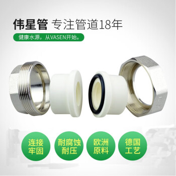 伟星 PPR 管材 管件32 配件 PPR水管配件水暖管件活接 【白色双塑活接DN32  1个】