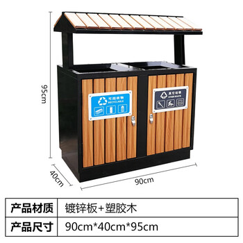 者也 户外垃圾桶 不锈钢垃圾箱小区景区商场果皮分类大号环保双木桶垃圾桶 S3901塑胶木【木纹黄色】